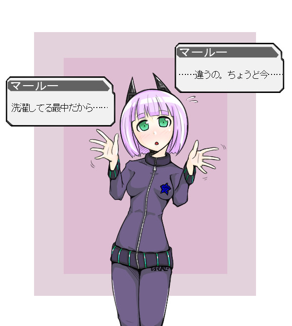 マールーさんの休日