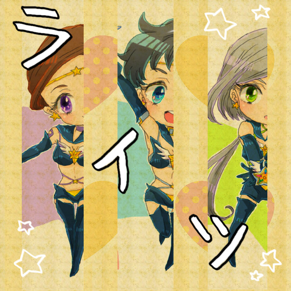 ☆三