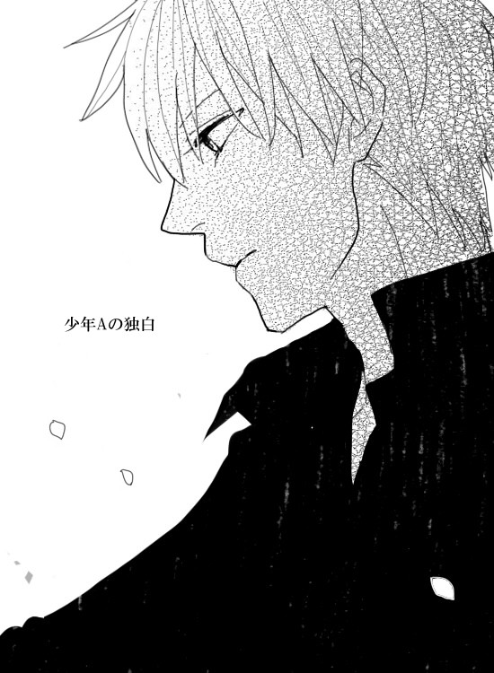 少年Aの独白