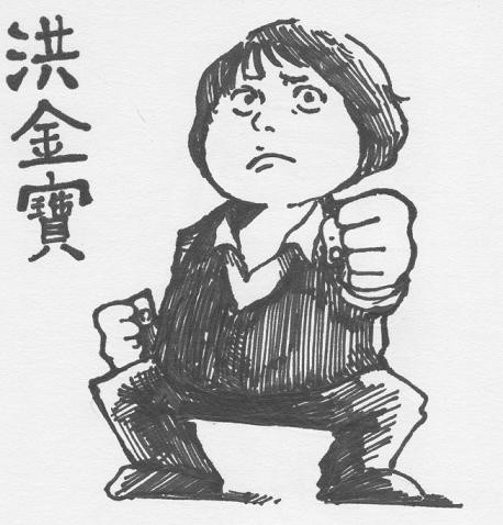 サモ・ハン・キンポー