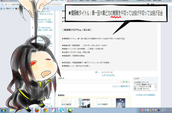 なんとなくエロいと思ったのは私だけでいい