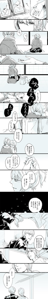 彼女は幸福だった【沖田姉弟】