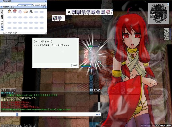 【ＲＯ】勝手に立ち絵つけてみた。