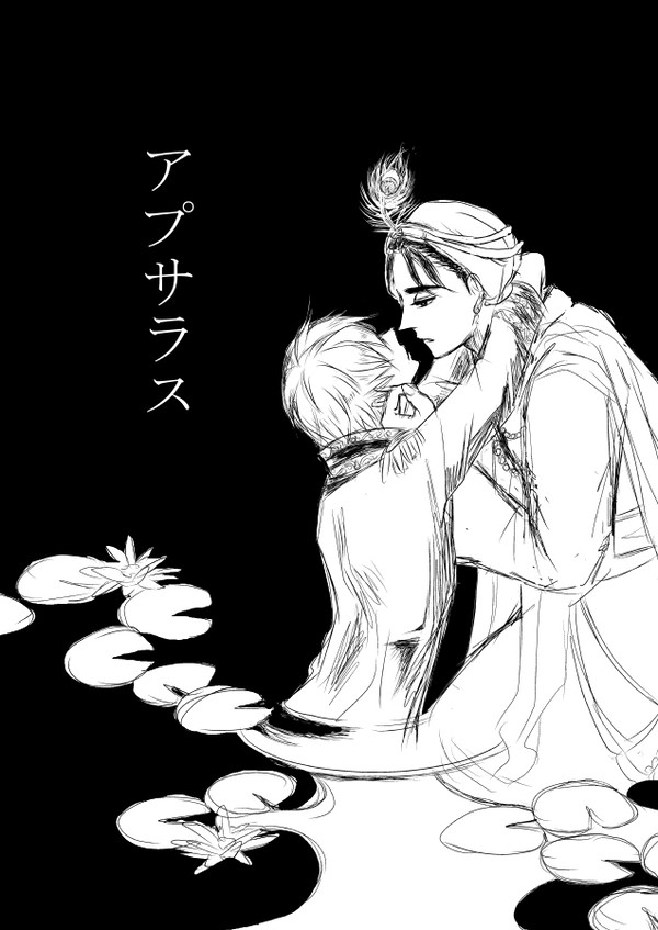 ［印英］アプサラス１（特殊設定）