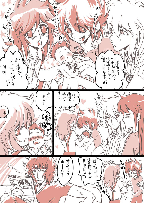 嘆きの