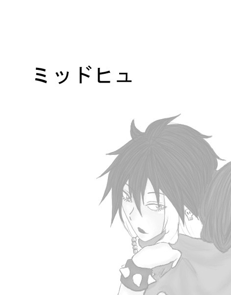 【FT】 ミッドヒュ