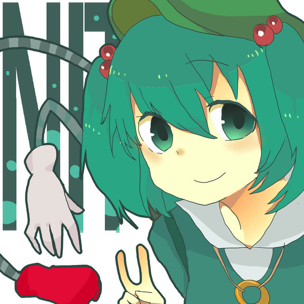 にとり