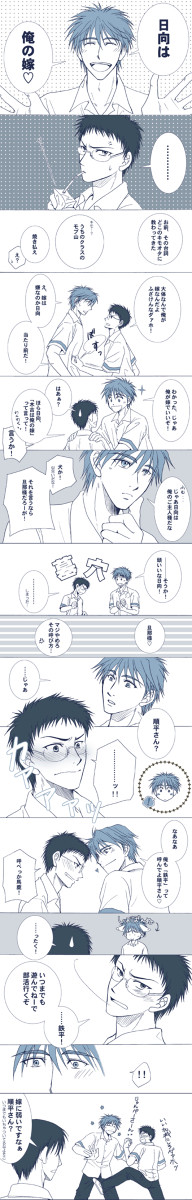 【木日】鉄平は俺の嫁