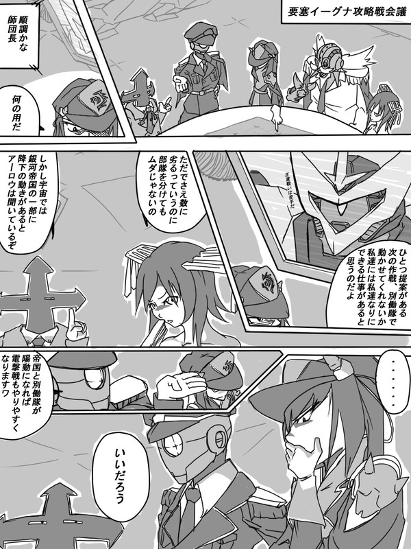【PRWG】気球に乗ってどこまでも【革命師団】