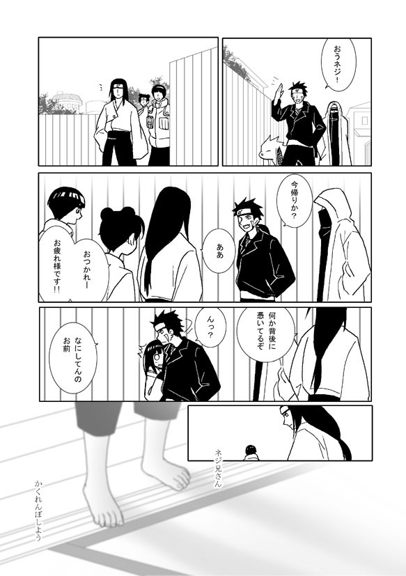 雲の切れ間から/ネジヒナ
