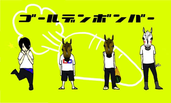 ごーるでんぼんｂ