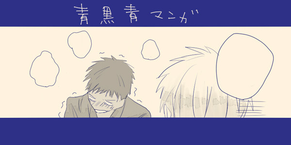 つけたりつけられたり【青黒青】