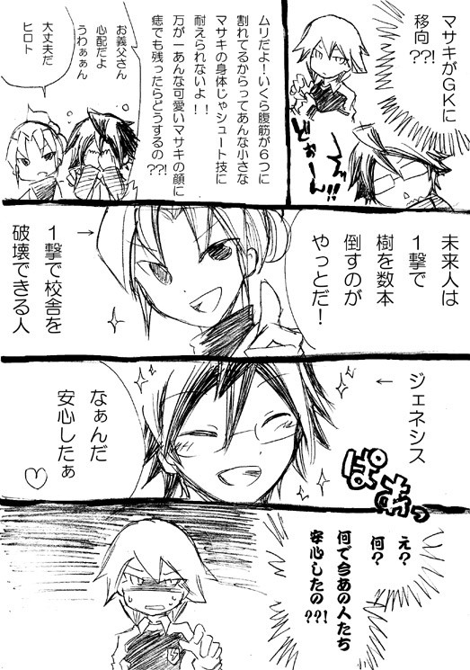 おひさま園親子＋蘭丸