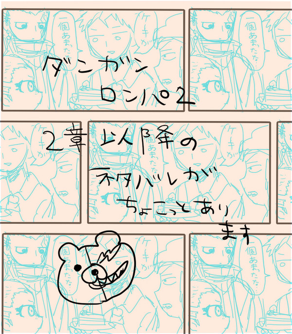 4コマ２本