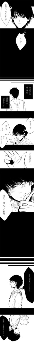 そのときの彼の瞳には、まだ確かに光があった