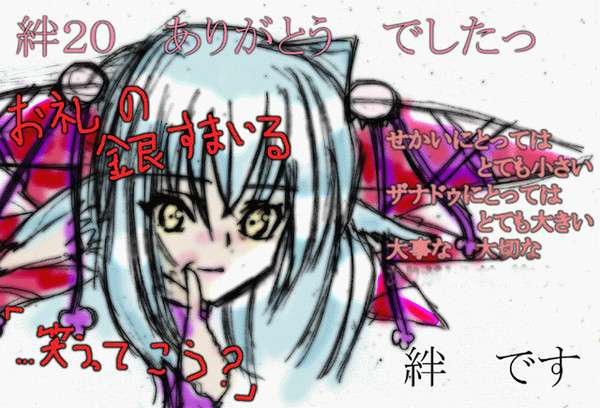 とてもちいさな　とてもおおきな