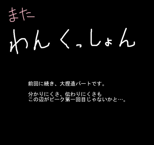 赤縄の契りを結ぶ・６