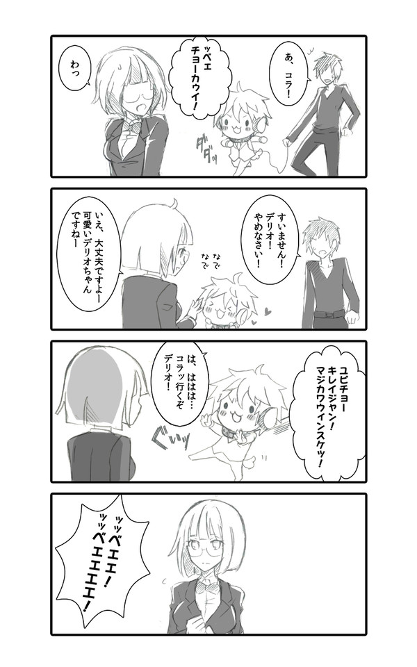 【デュラ】チャラ男パロ【鉛筆まんが】
