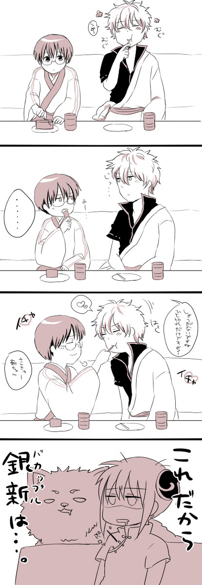 おやつの時間