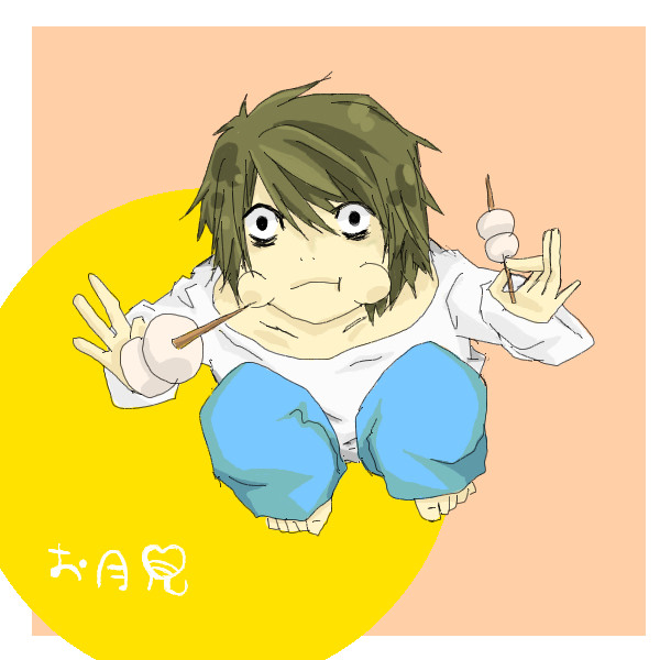 お月見