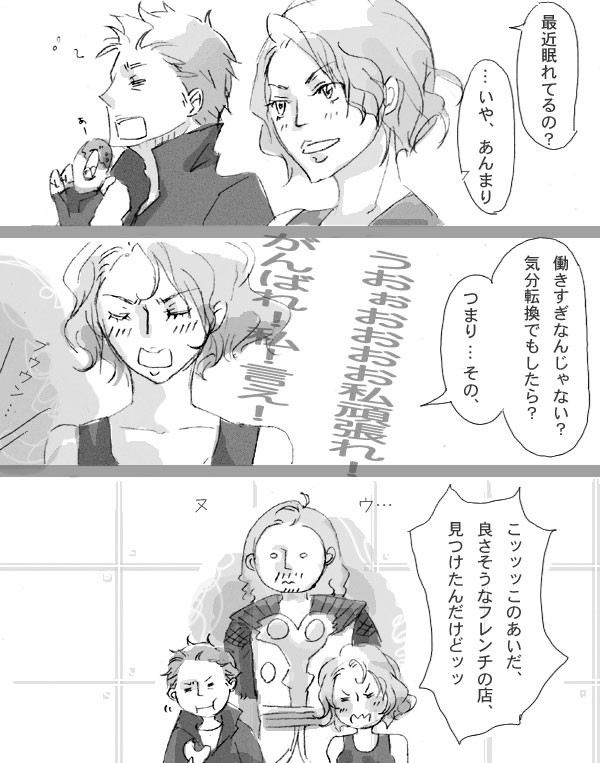 兄様のテイクアウト