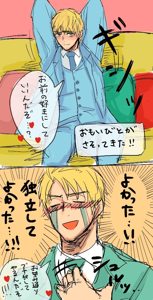 【腐】 オレが幸せを実感するとき