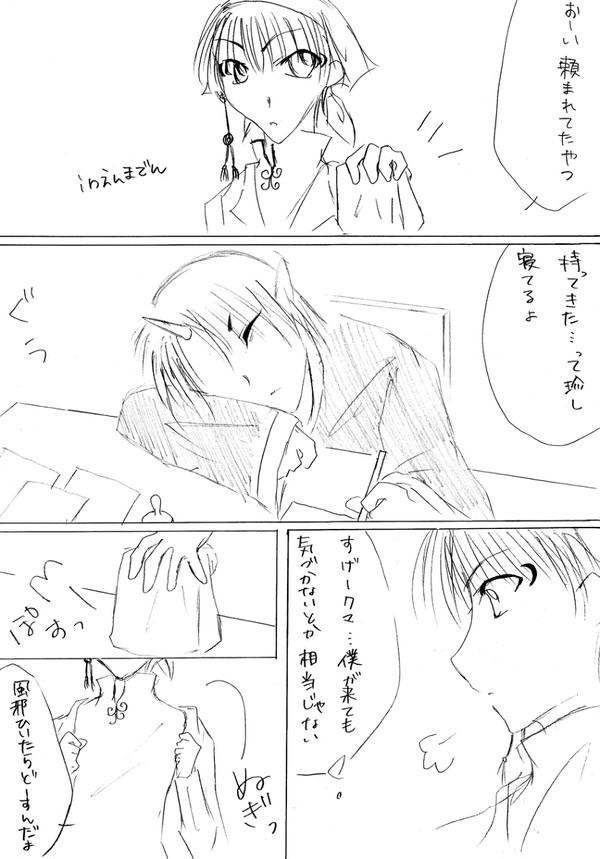 彼シャツならぬ彼白衣1