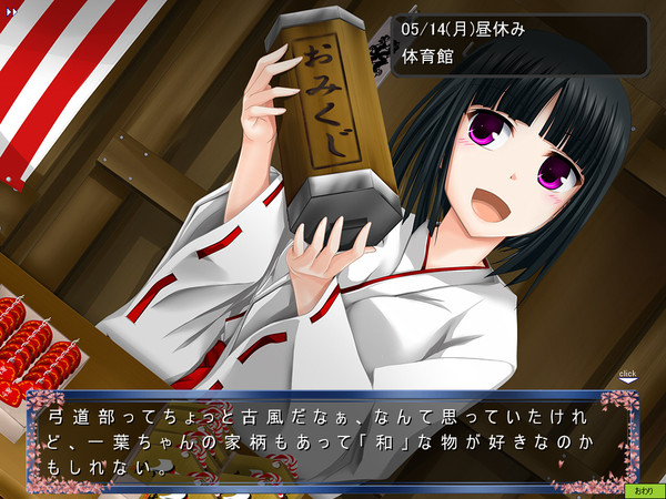 丹下学園物語（望月 一葉）