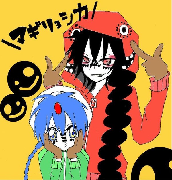 マギリョシカ←