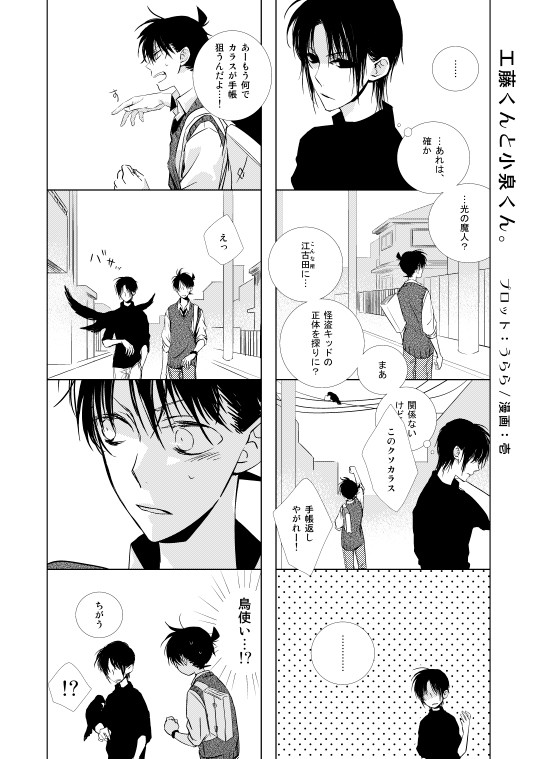 910【反転注意・男体化】