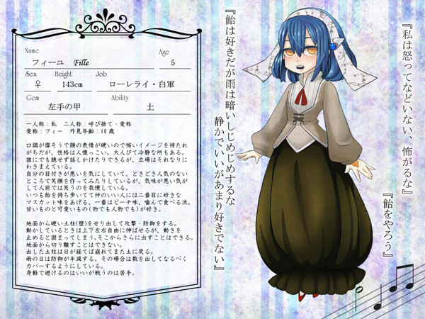 【PLS】フィーユ【ローレライ・白軍】