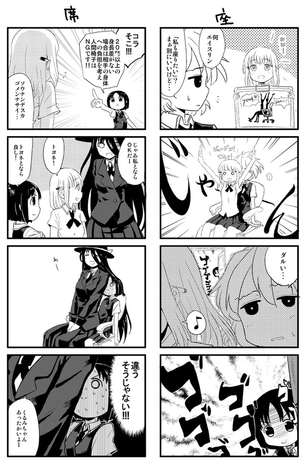 咲病理－宮守の１と２－