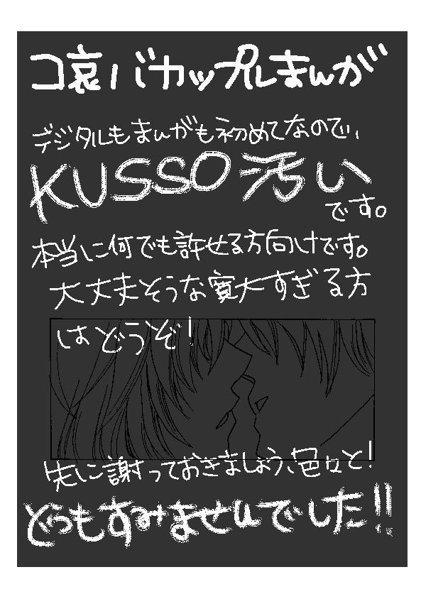 微睡デイズ