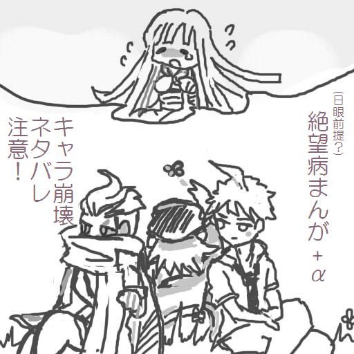 【腐向けネタバレ】●●病になりました＋α【日眼？】
