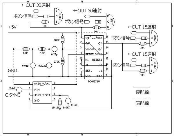 シンクロ連射(ボタン型)ダブル2_同期分離