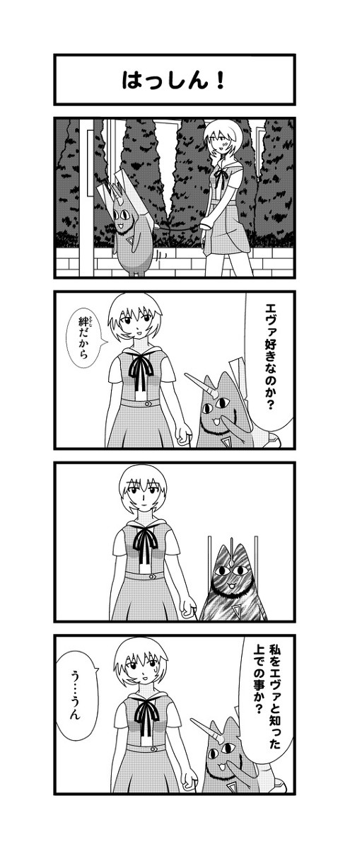 げどまんが大王2