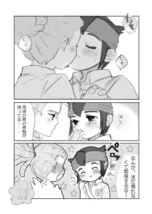 【腐】ちゅう