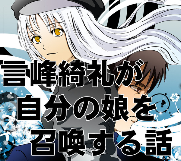【IF】言峰綺礼が自分の娘を召喚する話【36p】