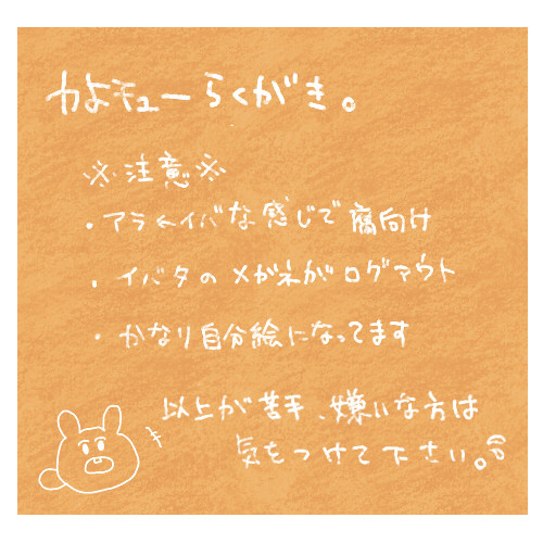 ハマった勢いで落書き。２【腐】