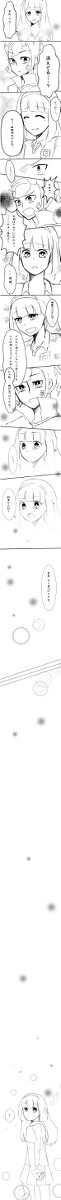 タイムリミット