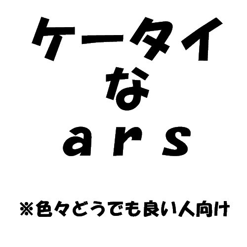 5携帯