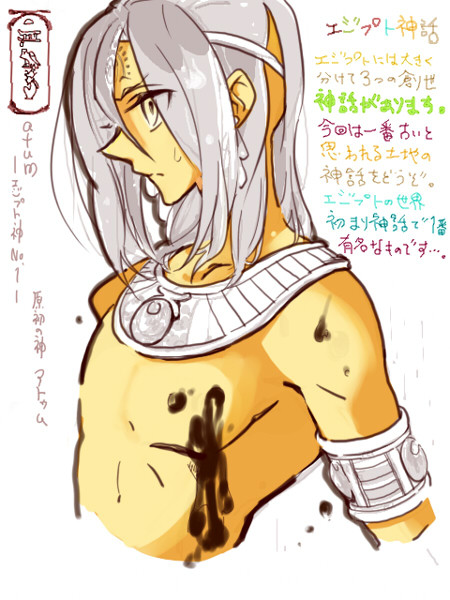 エジプト神話　創世アトゥム　[ヘリオポリス神話]