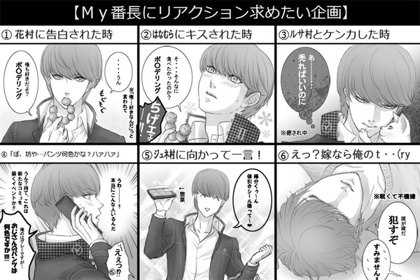 【腐向け/花主？】My番長リアクション企画