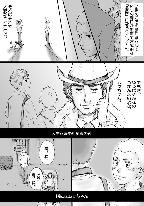 待ち人