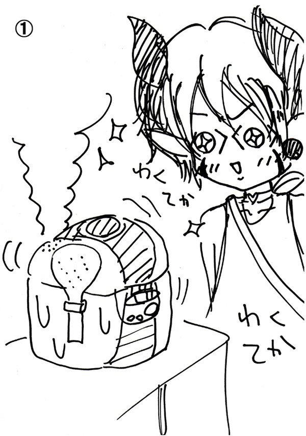 わグルま！ギャグ漫画・『脇おにぎり』