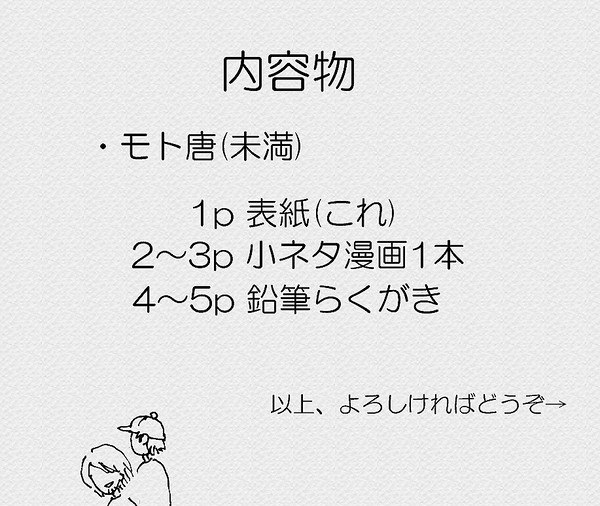 つめあわせ