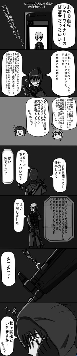【ぴくぶら】愚痴は帰ってから【最終章】