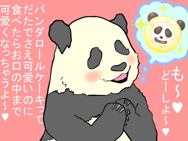 うっとり