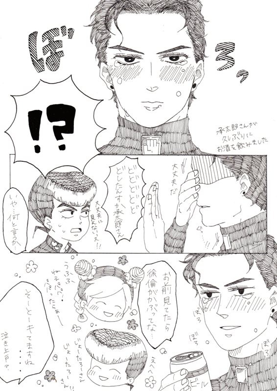 しんみりパパ
