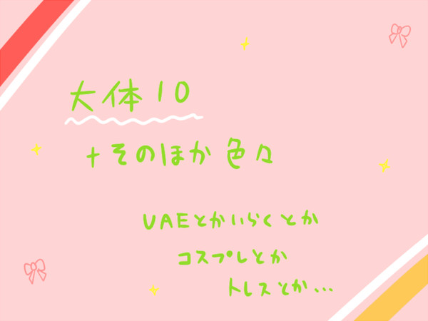 整わず